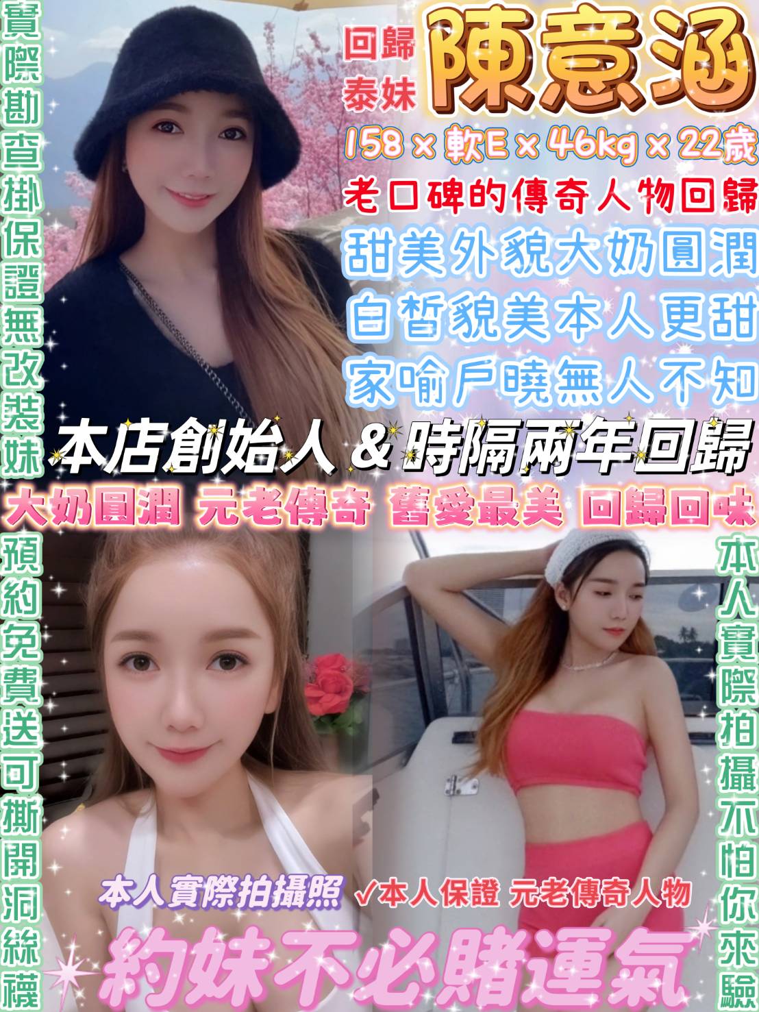 嘉義大林外送茶 楊采詩 164/55/21/36F 極品美嬌娘